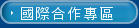 內容